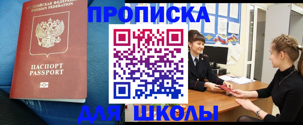 прописка паспорт в Наволоках