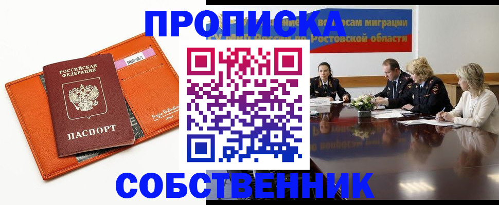 временная регистрация гарантия в Наволоках